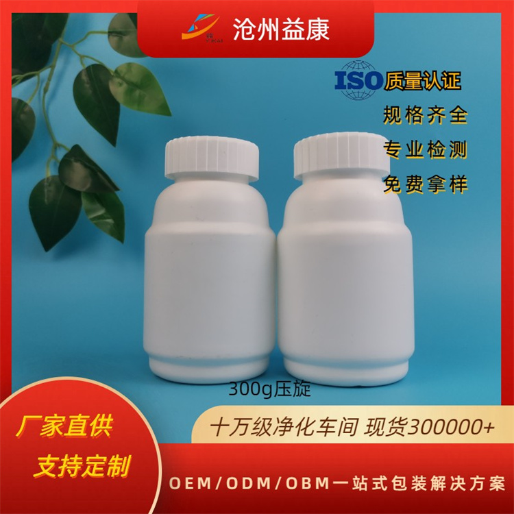 食品用塑料瓶 300g压旋盖食品瓶 食品级药用级塑料瓶
