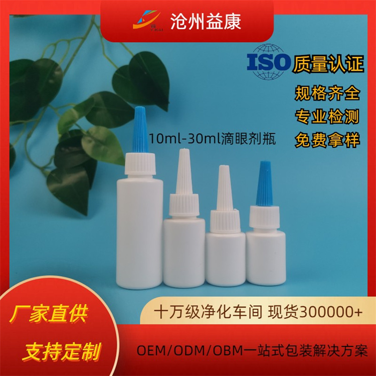 滴眼剂瓶 10-30g眼药水瓶 厂家供应 防盗盖滴眼剂瓶
