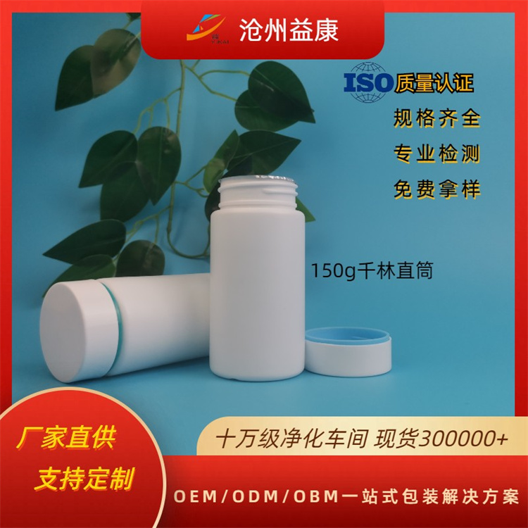 PE瓶 塑料瓶 pe白色保健品瓶 防盗盖瓶 片剂胶囊瓶