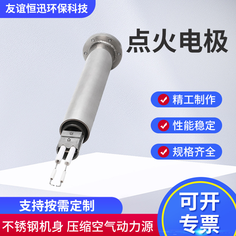 点火电极 工业炉点火电极 多种陶瓷管点火棒 燃烧机点火针
