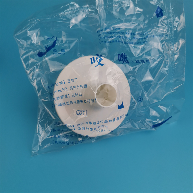 咬嘴过滤器 一次性使用呼吸过滤器 体检高滤除率