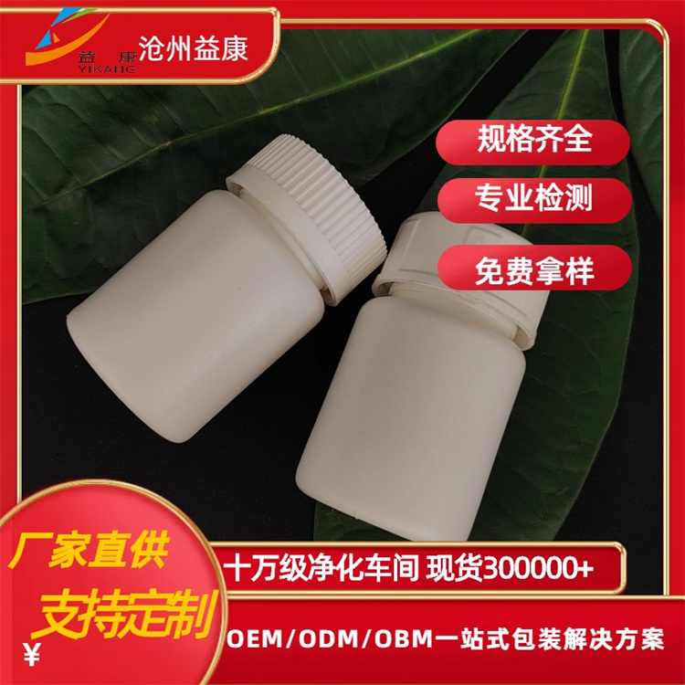 压旋盖竹节瓶 60压旋 塑料瓶 现货安全包装