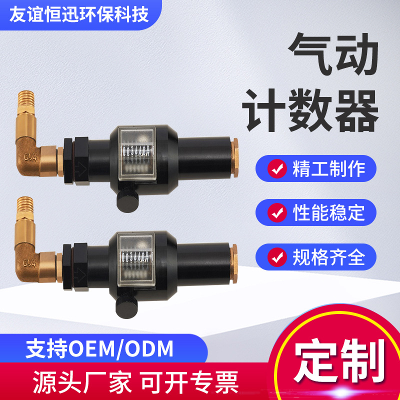 气动计数器 气囊泵配件 空压机用转换数字显示仪 工业用数显计数器