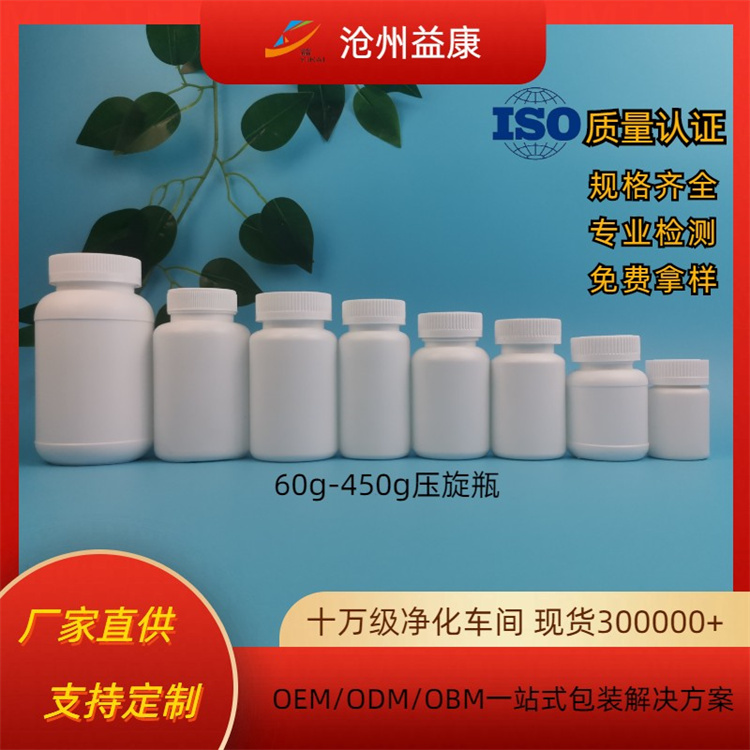 压旋盖竹节瓶 60-450g压旋瓶 现货塑料瓶 直筒白色