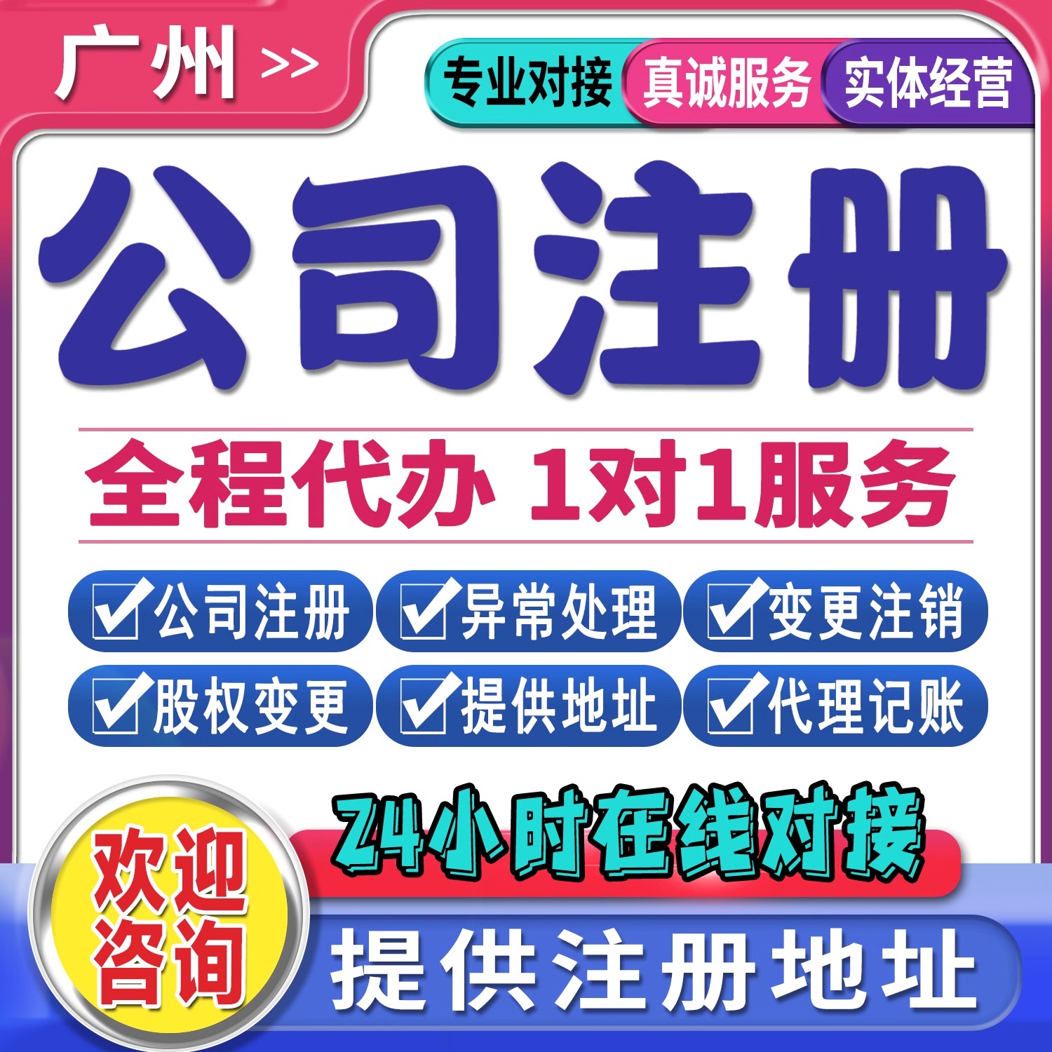 注册 (1)