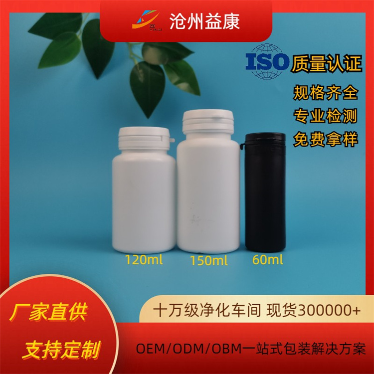 保健品瓶 60、120、150g保健品撕拉瓶 厂家批发 医用固体