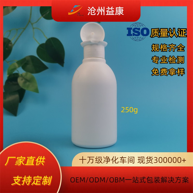 液体瓶 外用洗液瓶 材质安全 益康源头厂家