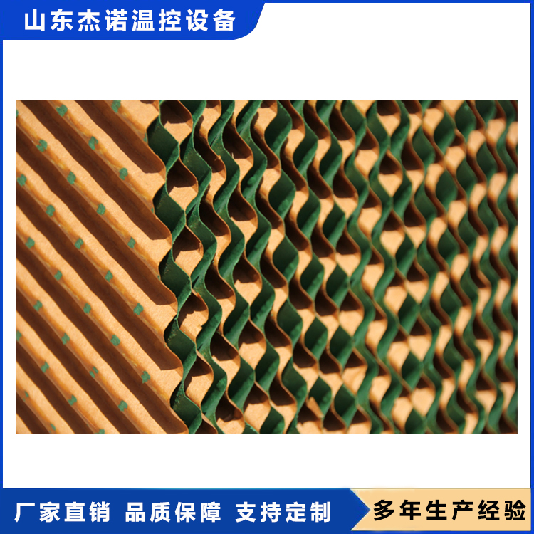 塑料湿帘  水帘  价格优惠  杰诺温控
