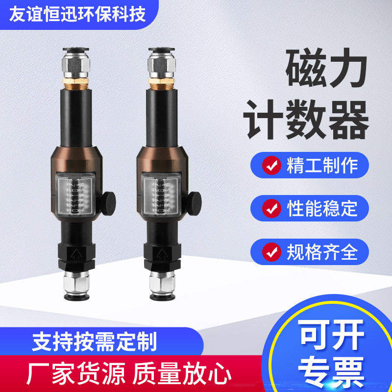 磁力计数器 气囊泵配件 工业数显计 数器机械量仪表 批发