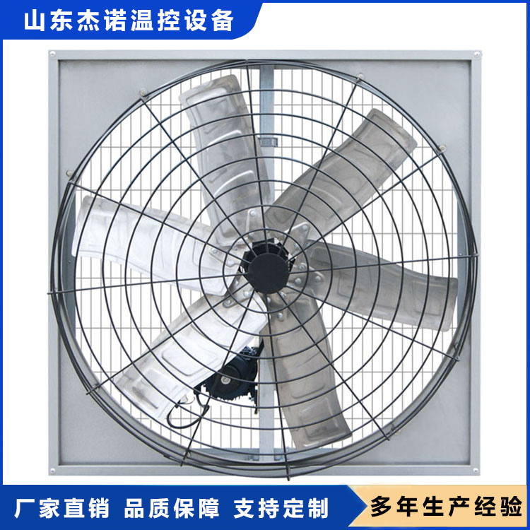 牧场风机厂家直销 质量保证  杰诺温控