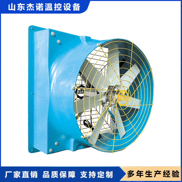 玻璃钢风机  规格齐全  杰诺温控