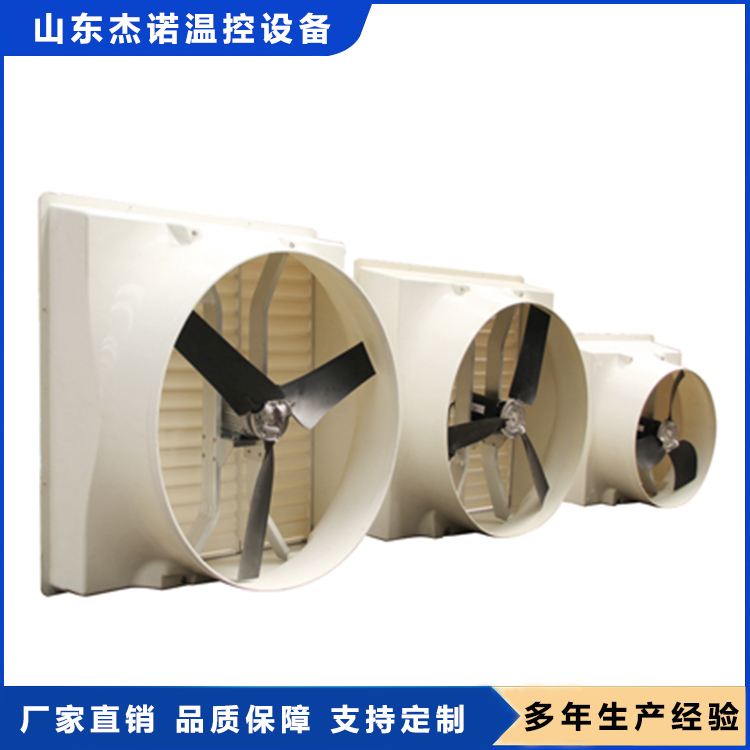 玻璃钢风机 低噪声大风量  杰诺温控