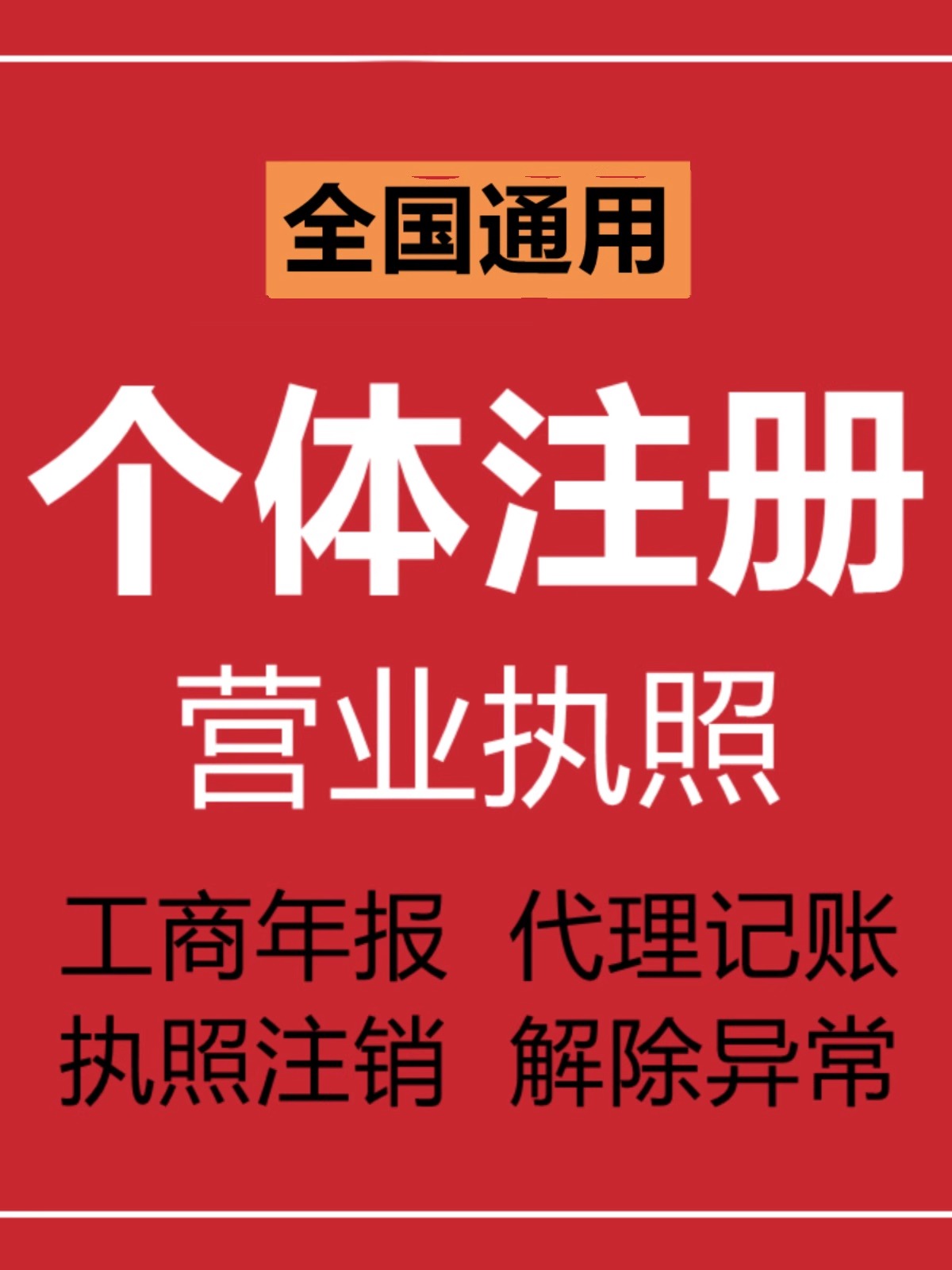 注册 (4)