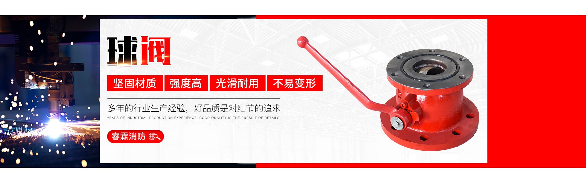 济南睿霖消防设备有限公司