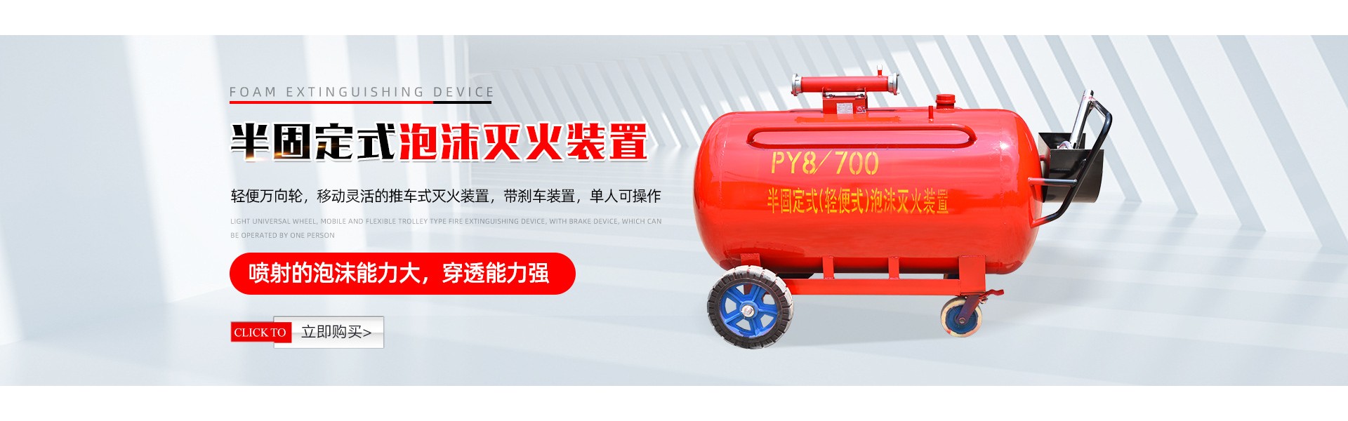 济南睿霖消防设备有限公司