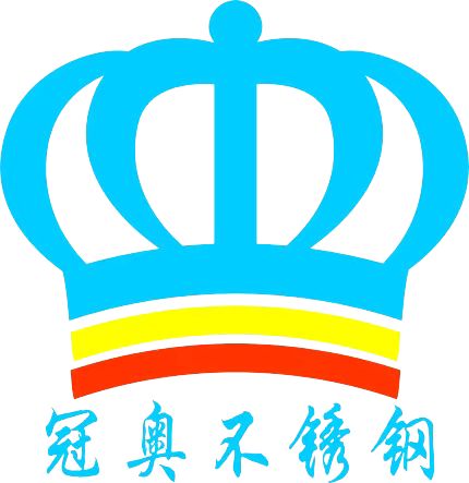 佛山市冠奥不锈钢有限公司