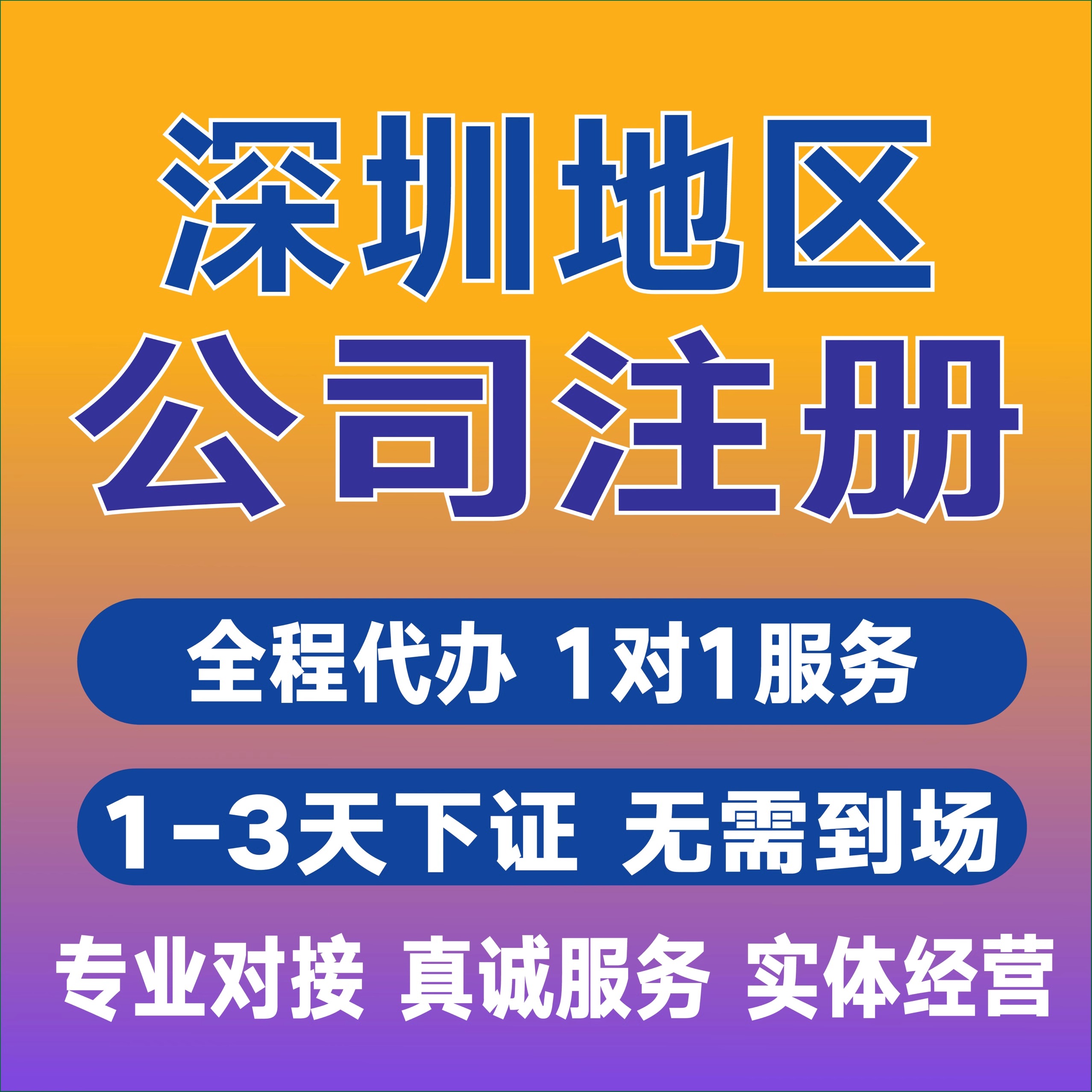注册 (1)