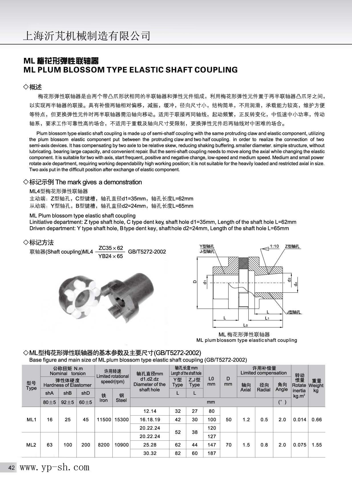 JS蛇形弹簧联轴器 (9)