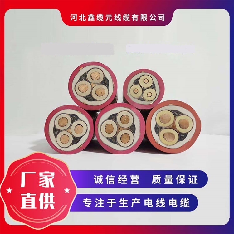 MVFP-0.66/1.14KV 3*185+3*70/3煤矿变频装置用移动橡套软电缆