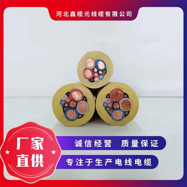 MVFPT-6/10KV 3*70+3*35/3煤矿变频装置用金属屏蔽移动橡套软电缆
