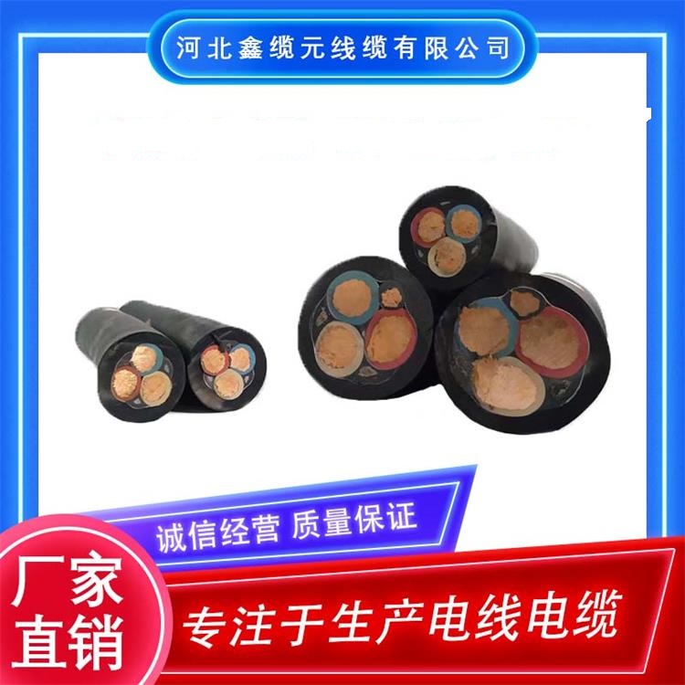MCP-0.66/1.14KV（25-150mm²）采煤机屏蔽橡套软电缆