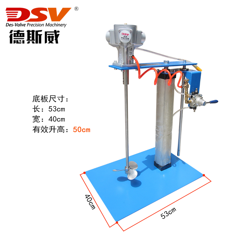 20-50L防爆气动搅拌机 油漆涂料化工化学搅拌 德斯威厂家 空气搅拌器