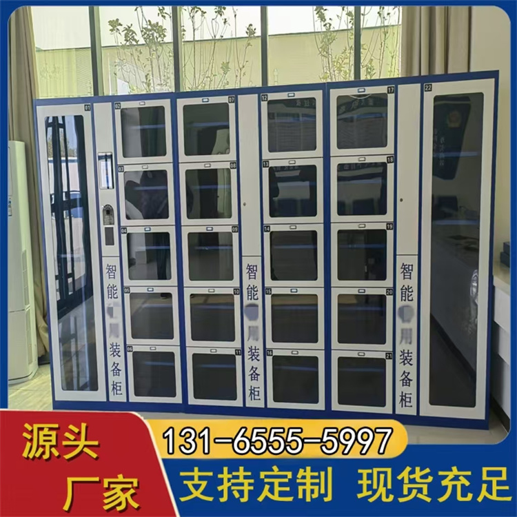 智能装备柜 装备柜 上门安装调试 警用装备柜
