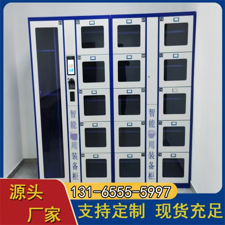 智能装备柜 装备柜  河北云熙 全国发货