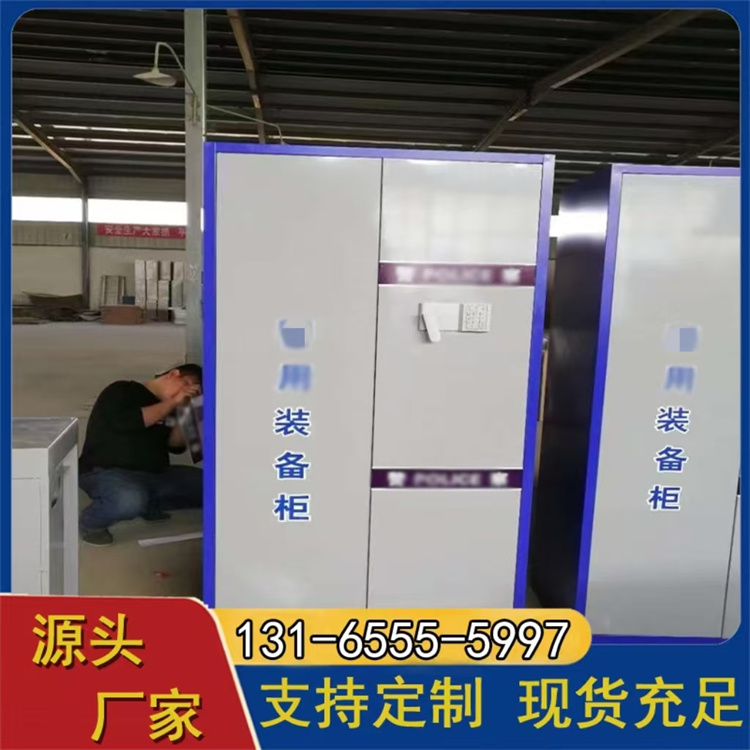 智能装备柜 装备柜 生产厂家