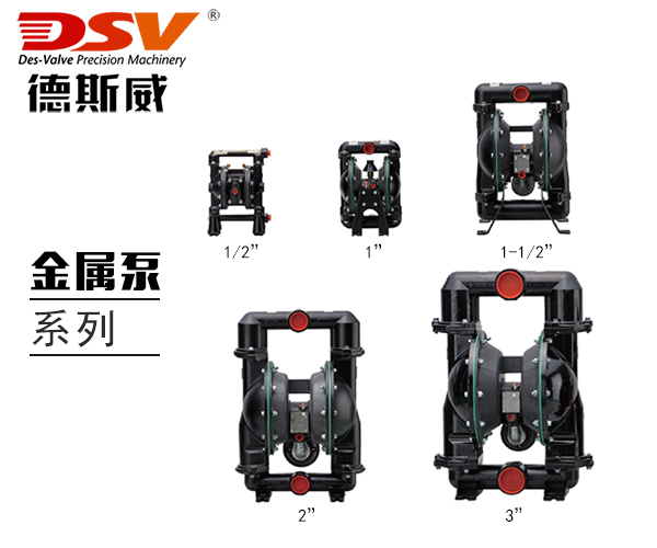 德斯威气动隔膜泵煤矿专用泵 厂家直销性价比高