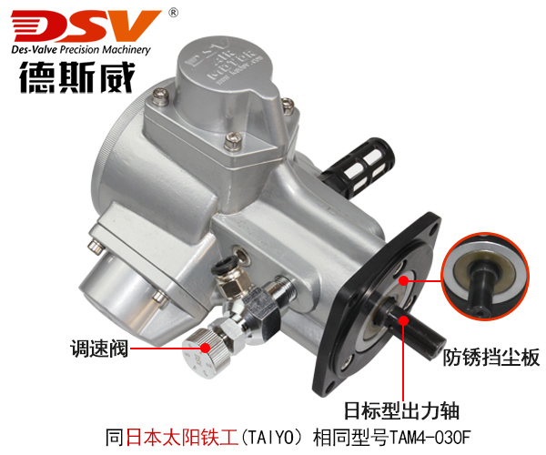 气动马达DAM5-030F 日本太阳铁工同款气动马达 TAM4-030F