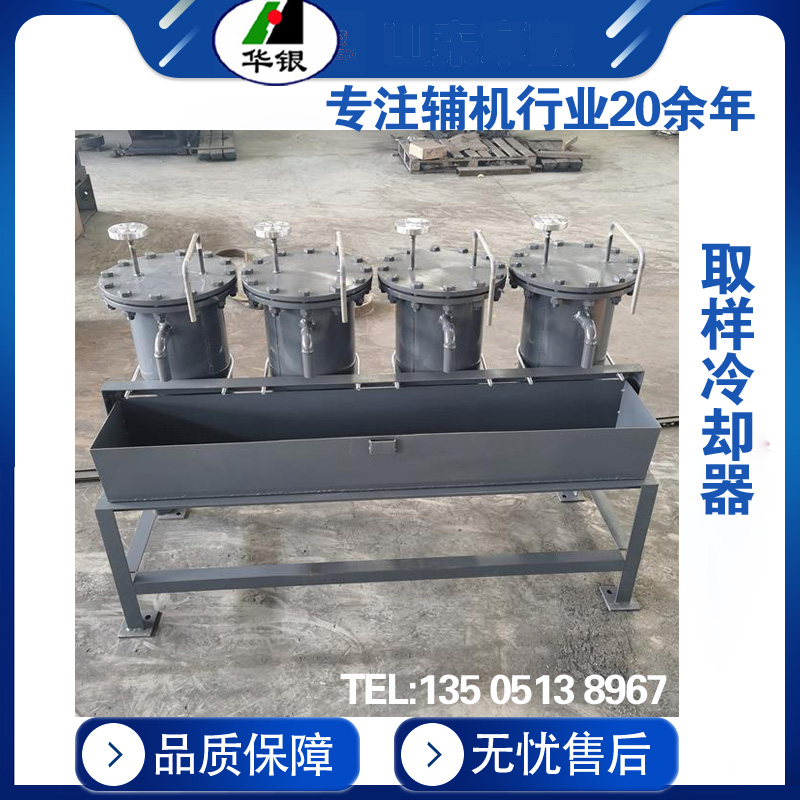 取样冷却器 厂家定做