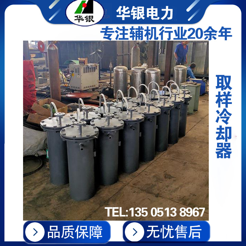 取样冷却器  型号齐全