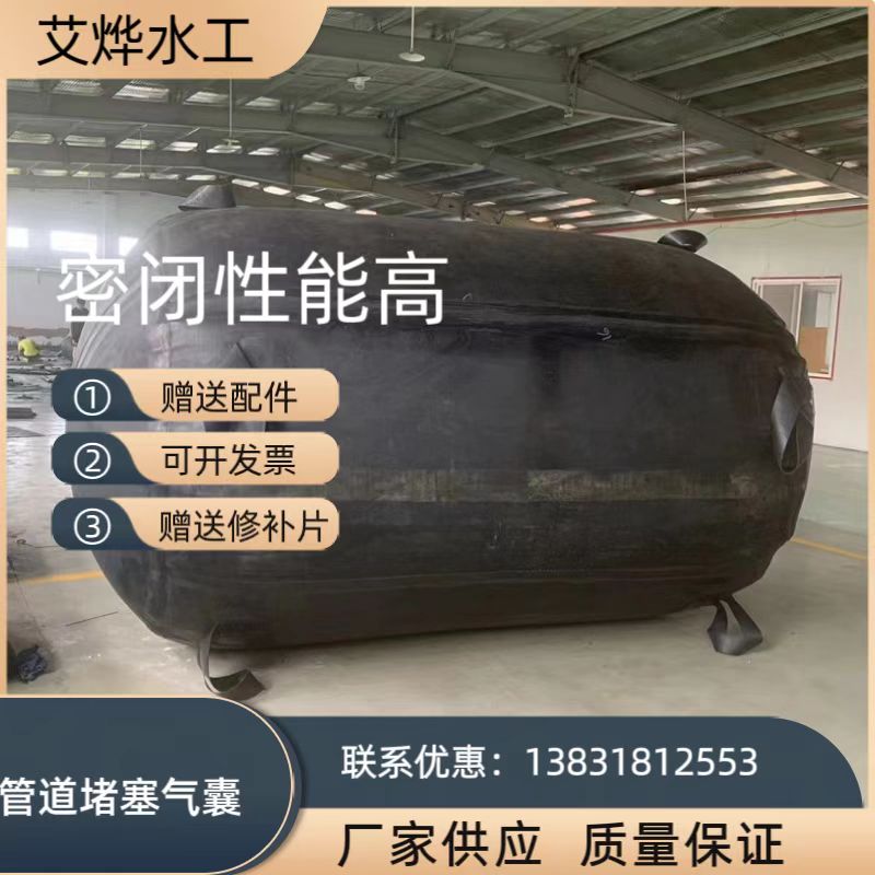 橡胶气囊管道封堵闭水试验气囊堵水气囊市政污水充气堵漏止水气囊