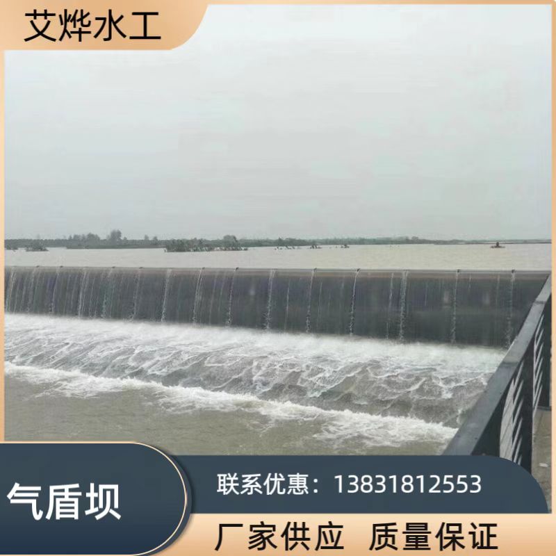供应气盾坝气动钢盾橡胶坝盾形水闸门气囊支撑坝充气拦水坝景观坝