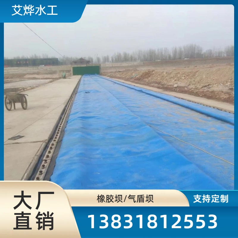 枕式橡胶坝环保城市景观气盾坝造型美观两布三胶