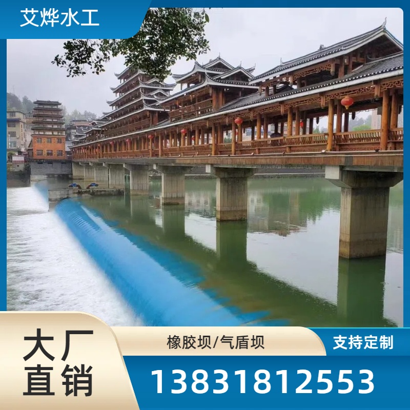 防汛抢险拦水坝充水式橡胶防洪子堤整体斜坡式橡胶坝施工期短