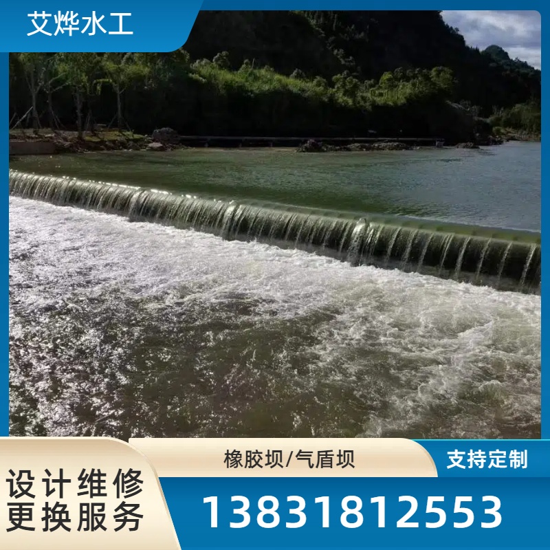 厂家直供气盾坝橡胶坝液压翻板闸门系统挡水坝人造景观坝