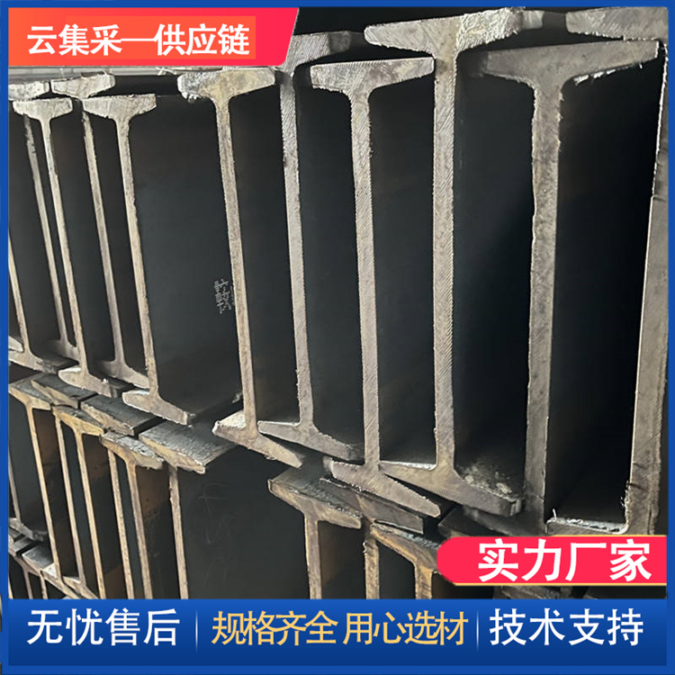 工字钢 (5)