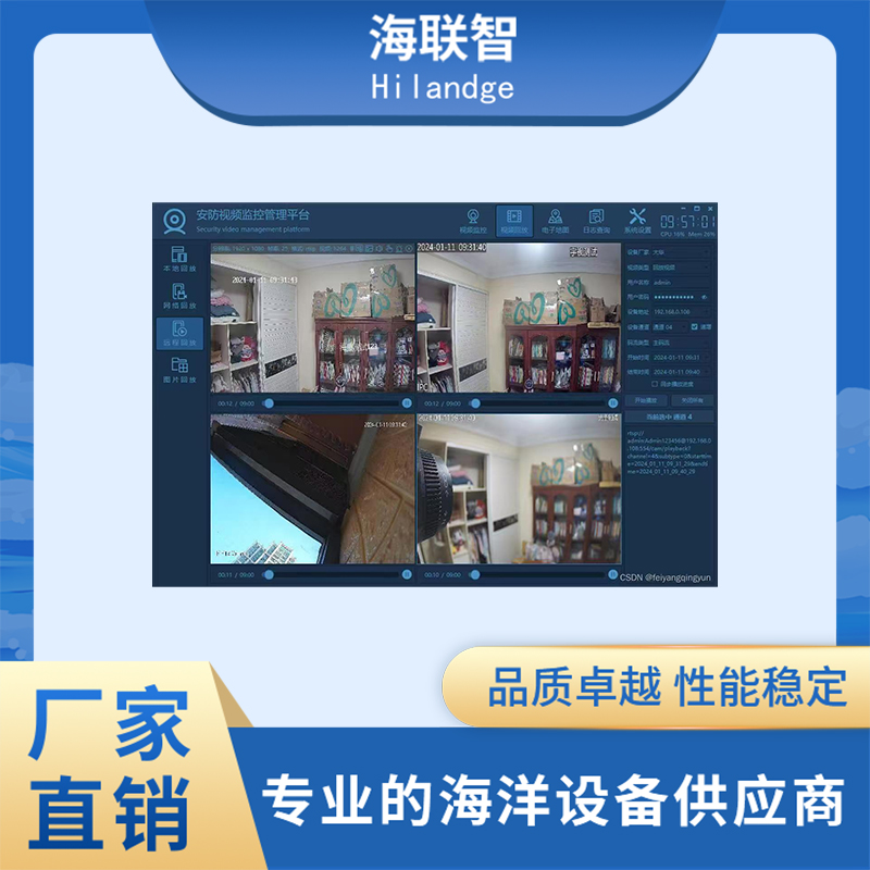 视频监控系统 (8)