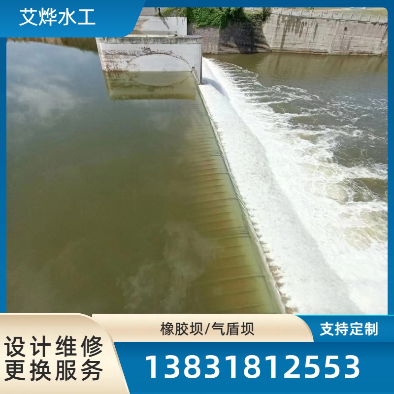 现货销售三元乙丙橡胶坝智能生态气盾坝施工充气充水