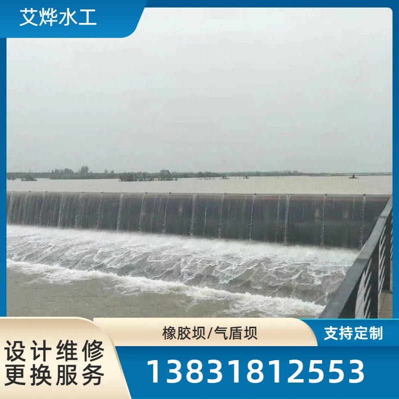 沟道橡胶坝气盾坝充气拦水坝斜坡拦河坝现货销售