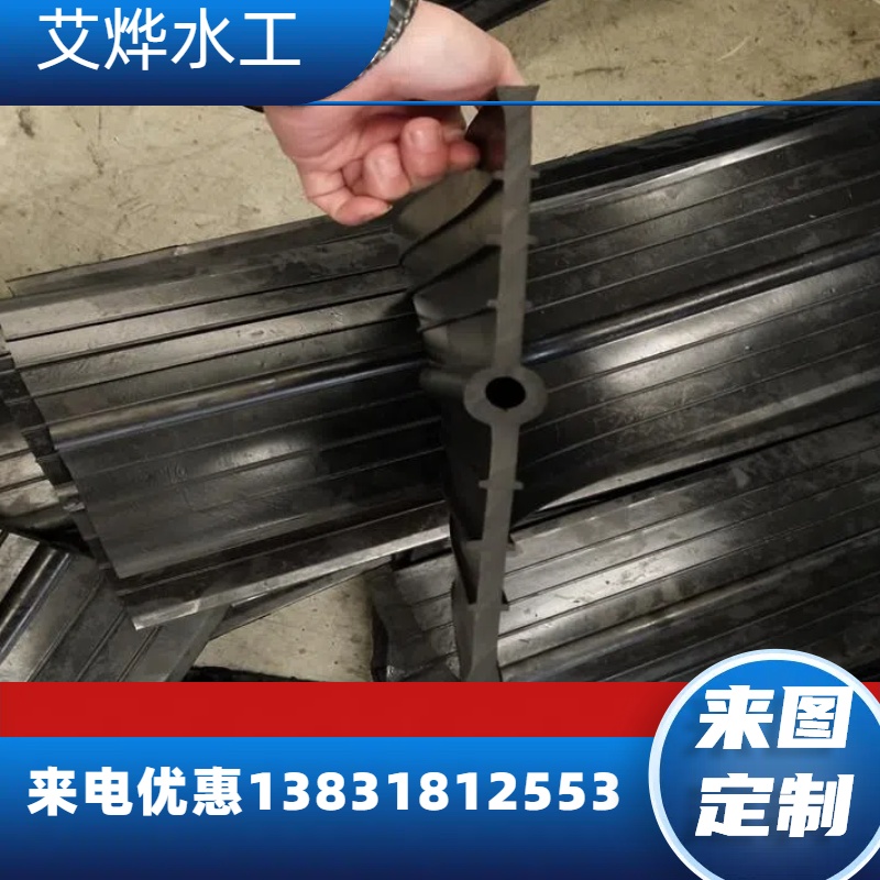 中埋止水带地下室隧道施工缝止水橡胶止水带安全耐用耐磨耐腐蚀