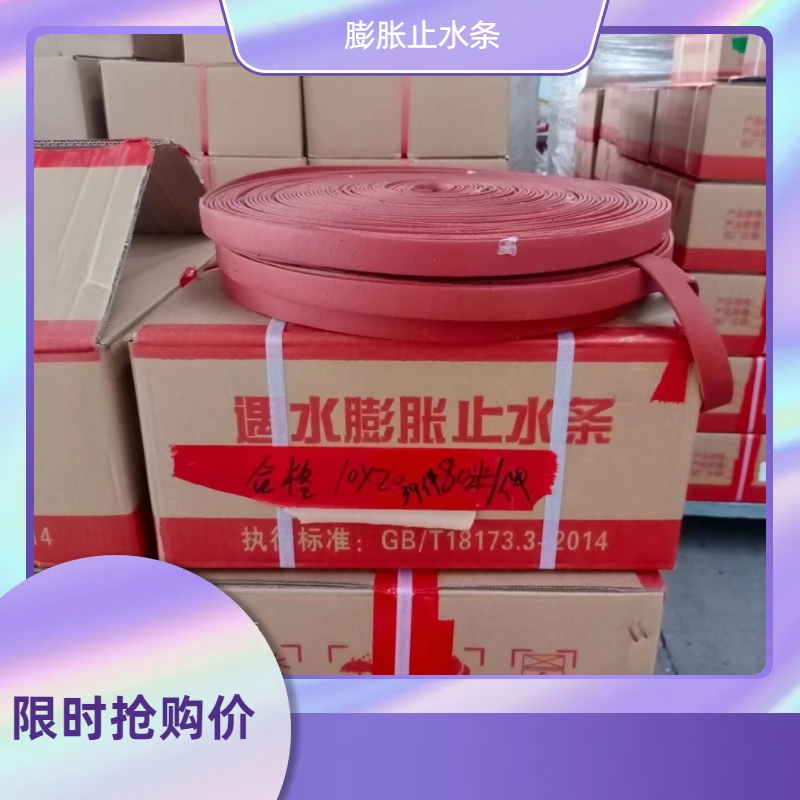 PN300缓膨型 建筑混凝土施工缝橡胶条 遇水膨胀止水条