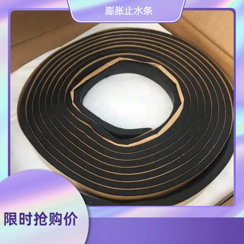 bw腻子型PZ制品型遇水膨胀止水条缓膨胀防水效果好源头厂家