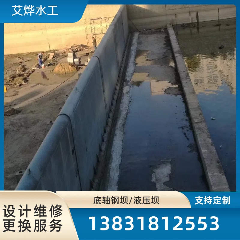 底横轴旋转闸门 底轴驱动翻板 液压钢坝调节景观坝