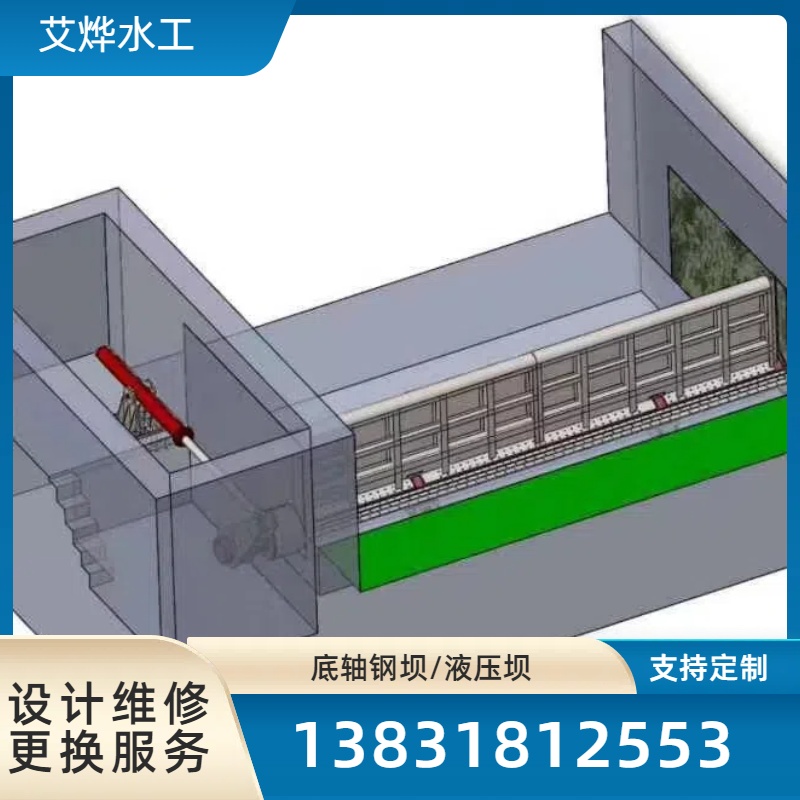 大型液压钢坝闸门景观钢坝合页坝景观河道拦水坝底轴钢坝自动翻板