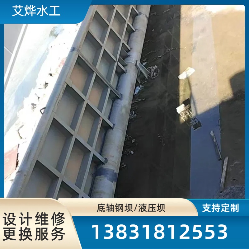 液压底横轴钢坝 卧倒液压闸门 底轴旋转 拦水合页坝 驱动翻板