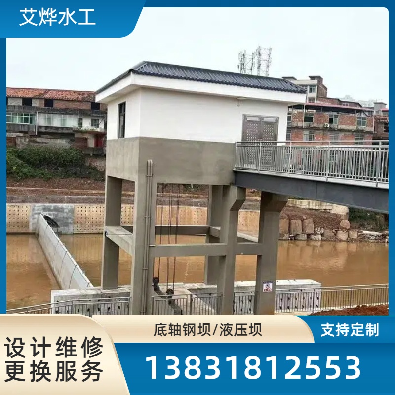 底轴钢坝闸门厂家 规格多种 控制水流量 河道工程  液压坝气盾坝