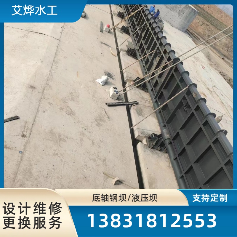 水利机械 定制钢制闸门 景观液压坝 液压翻板钢坝 实体商家